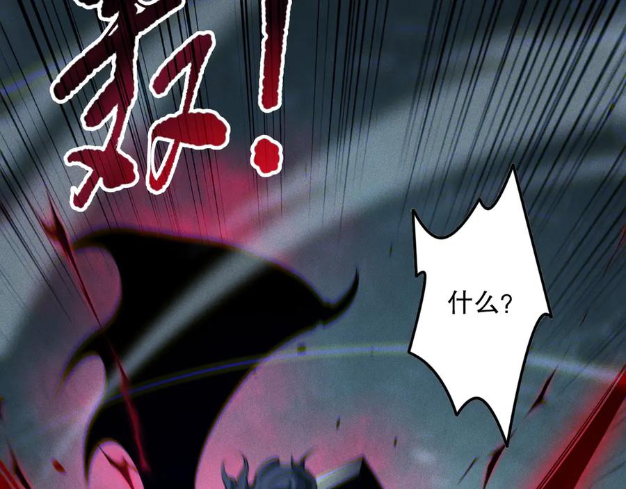 死灵法师！我即是天灾 第109话 危机来袭！ 第119页