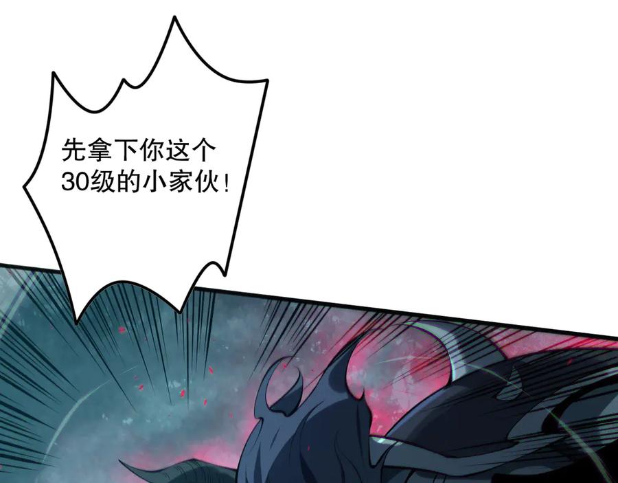 死灵法师！我即是天灾 第109话 危机来袭！ 第109页