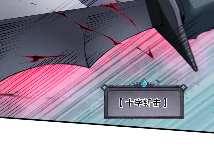 死灵法师！我即是天灾 第109话 危机来袭！ 第117页