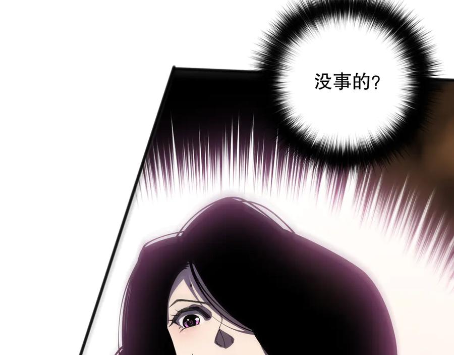 死灵法师！我即是天灾 第109话 危机来袭！ 第91页
