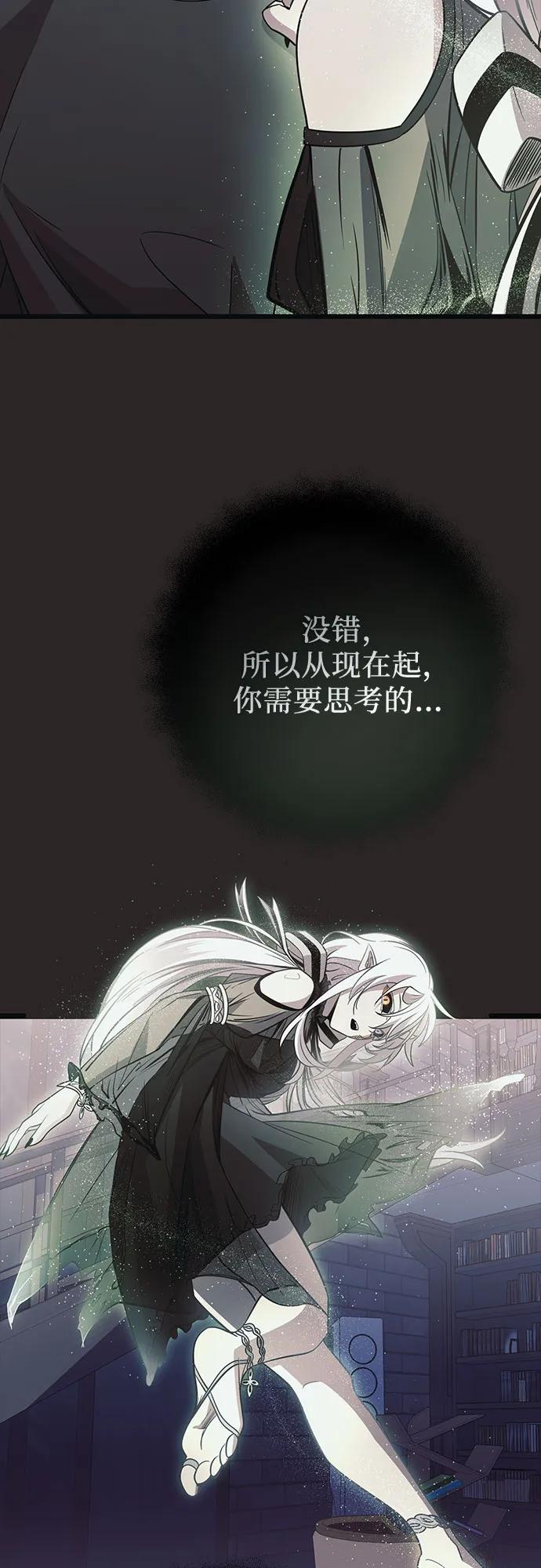 入手神话级专属装备 第2季 第29话 第48页