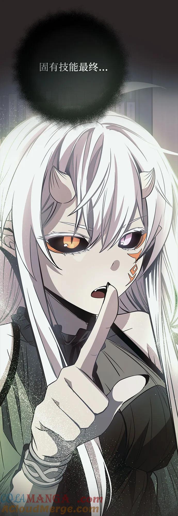 入手神话级专属装备 第2季 第29话 第46页