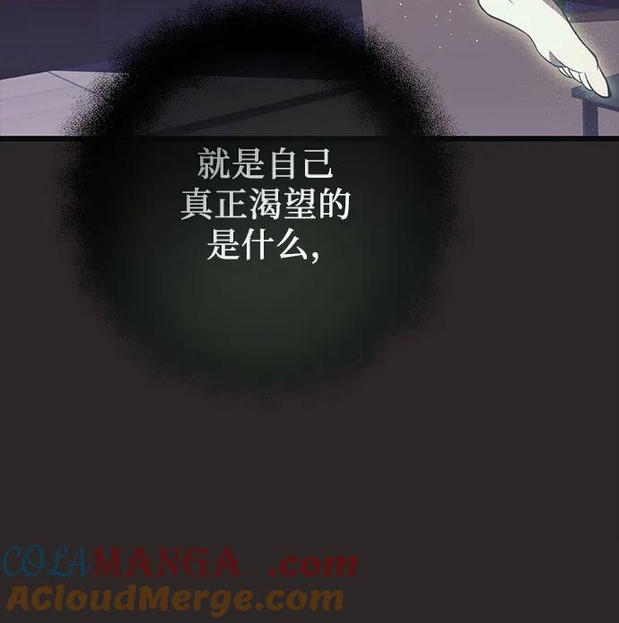 入手神话级专属装备 第2季 第29话 第49页