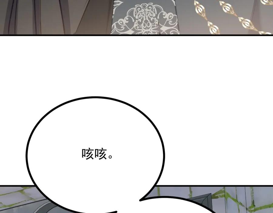 《公爵大人有隐疾》第12话 并肩战斗 第59页