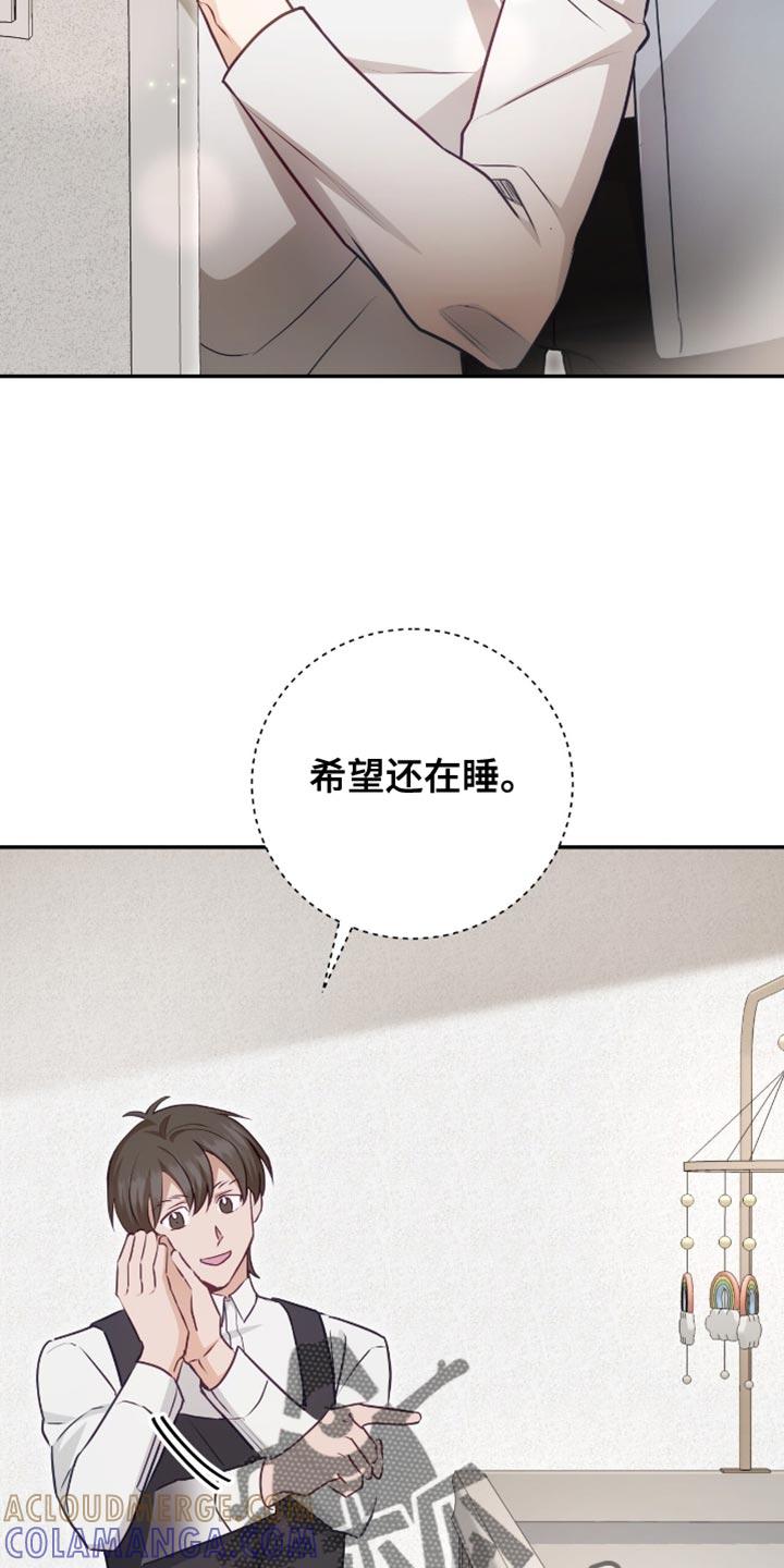 《糖不腻》第152章：【番外】是你先做弄我的 第19页