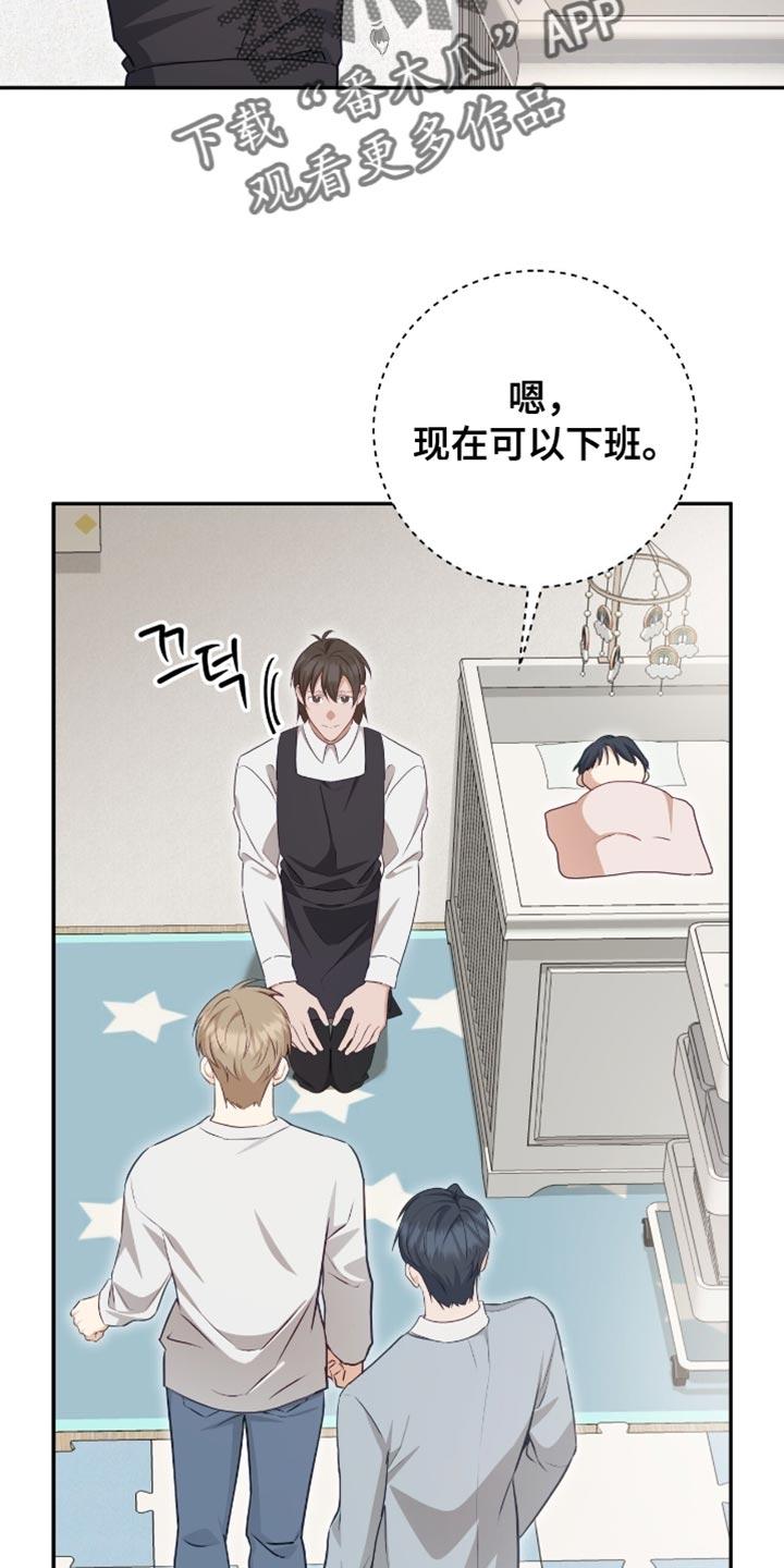 《糖不腻》第152章：【番外】是你先做弄我的 第20页