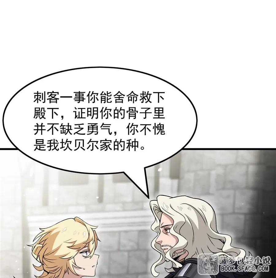 凤傲天小说里的黄毛反派也想幸福 15 父母双忙 第65页