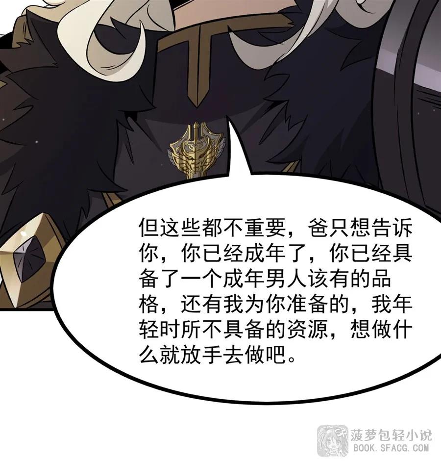 凤傲天小说里的黄毛反派也想幸福 15 父母双忙 第69页