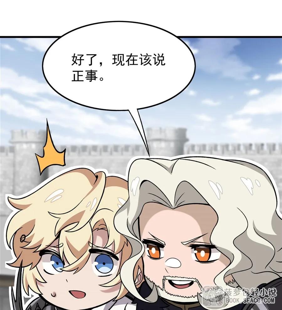 凤傲天小说里的黄毛反派也想幸福 15 父母双忙 第71页