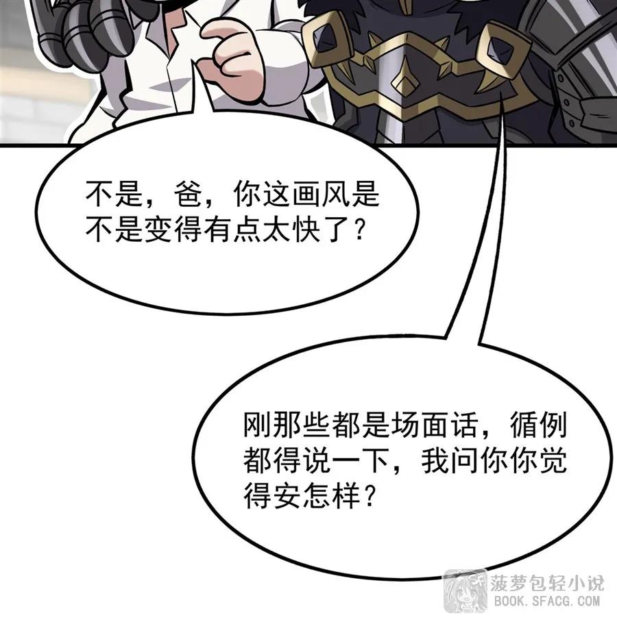 凤傲天小说里的黄毛反派也想幸福 15 父母双忙 第72页