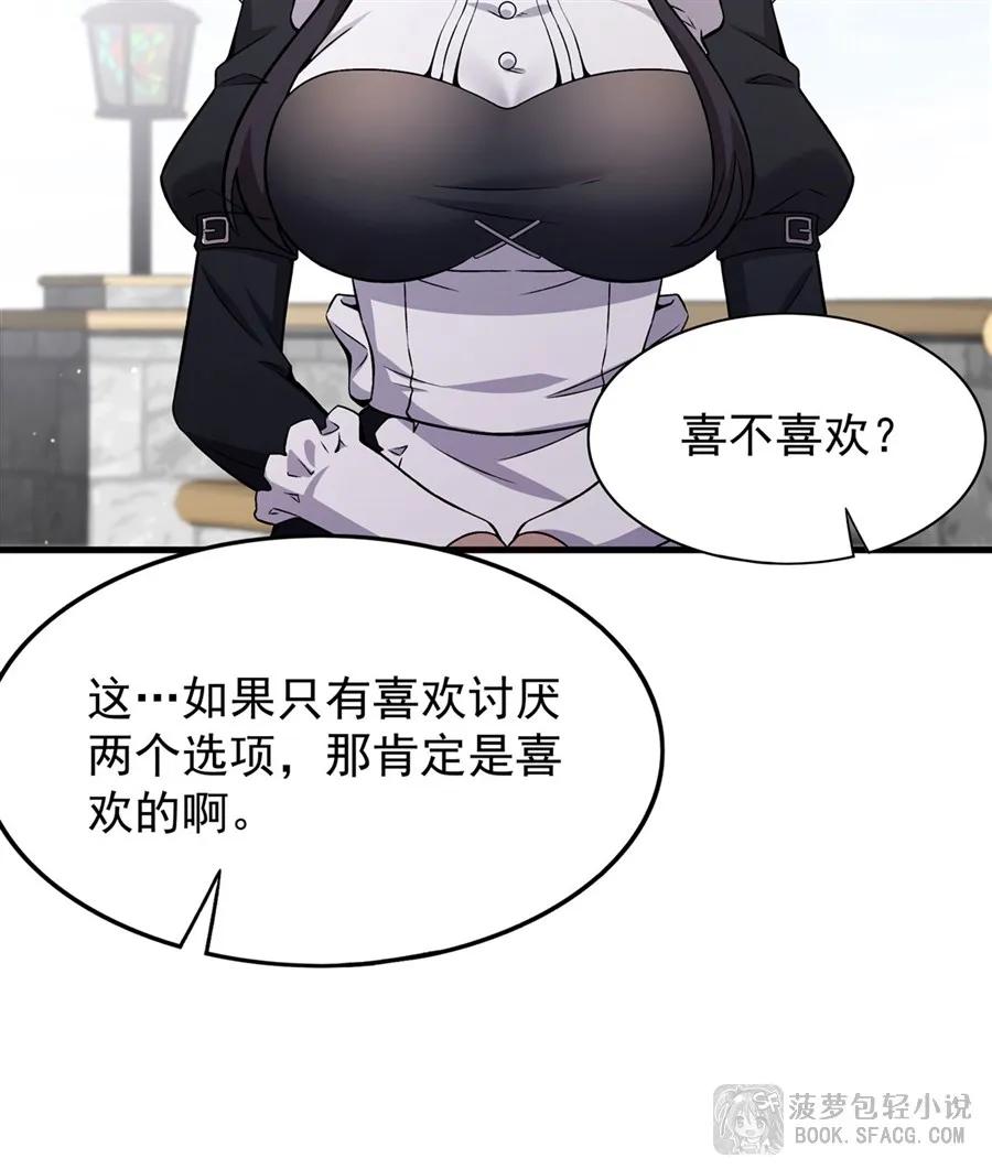 凤傲天小说里的黄毛反派也想幸福 15 父母双忙 第74页