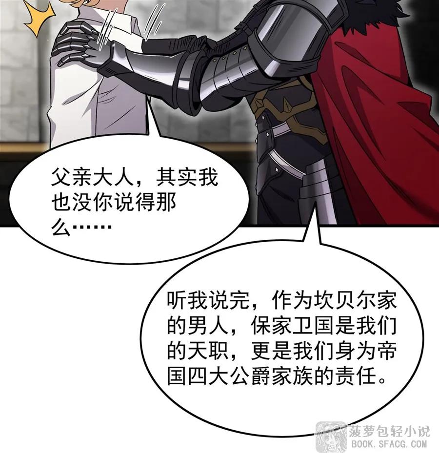 凤傲天小说里的黄毛反派也想幸福 15 父母双忙 第66页