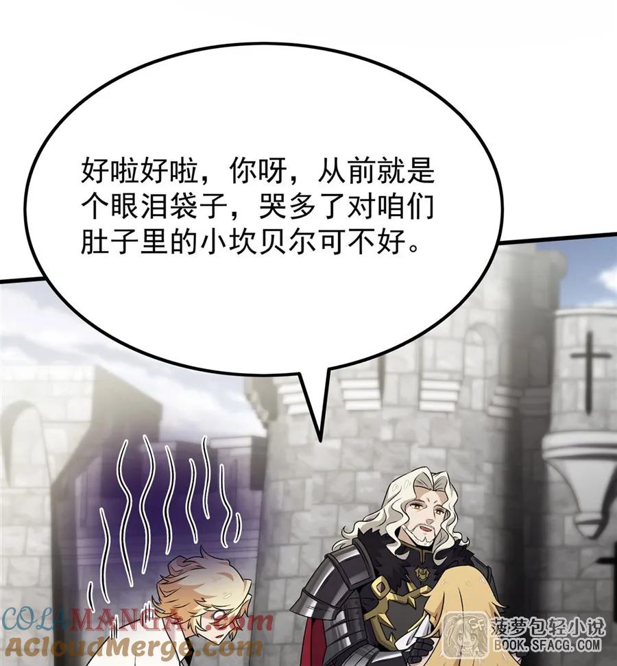 凤傲天小说里的黄毛反派也想幸福 15 父母双忙 第61页