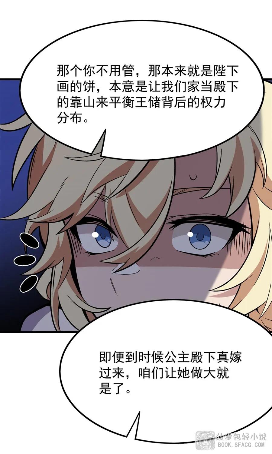 凤傲天小说里的黄毛反派也想幸福 15 父母双忙 第78页