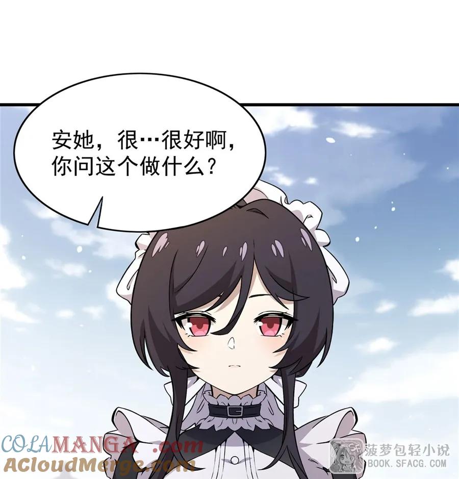 凤傲天小说里的黄毛反派也想幸福 15 父母双忙 第73页