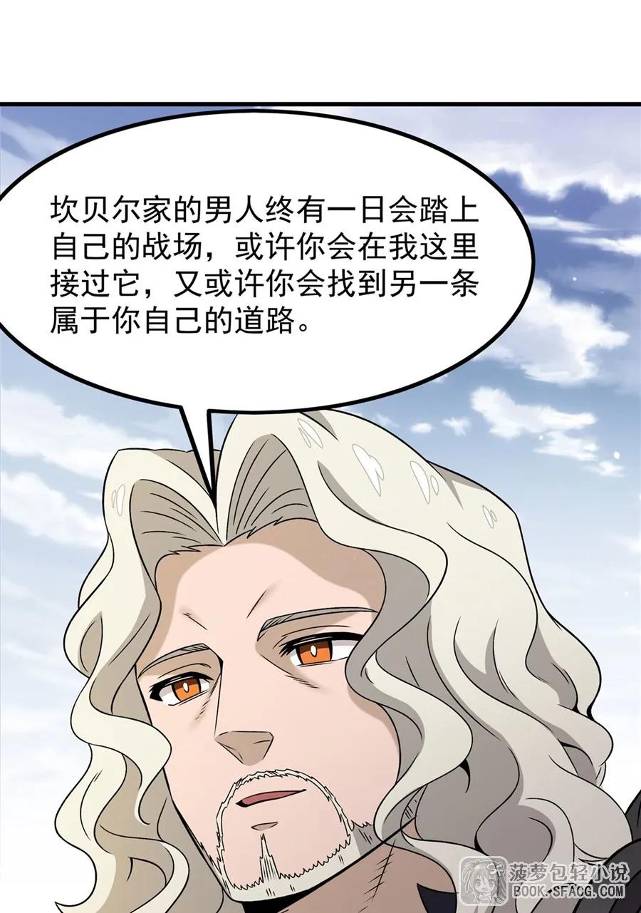 凤傲天小说里的黄毛反派也想幸福 15 父母双忙 第68页