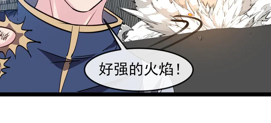 神级升级系统 第159话 少年归来 第94页