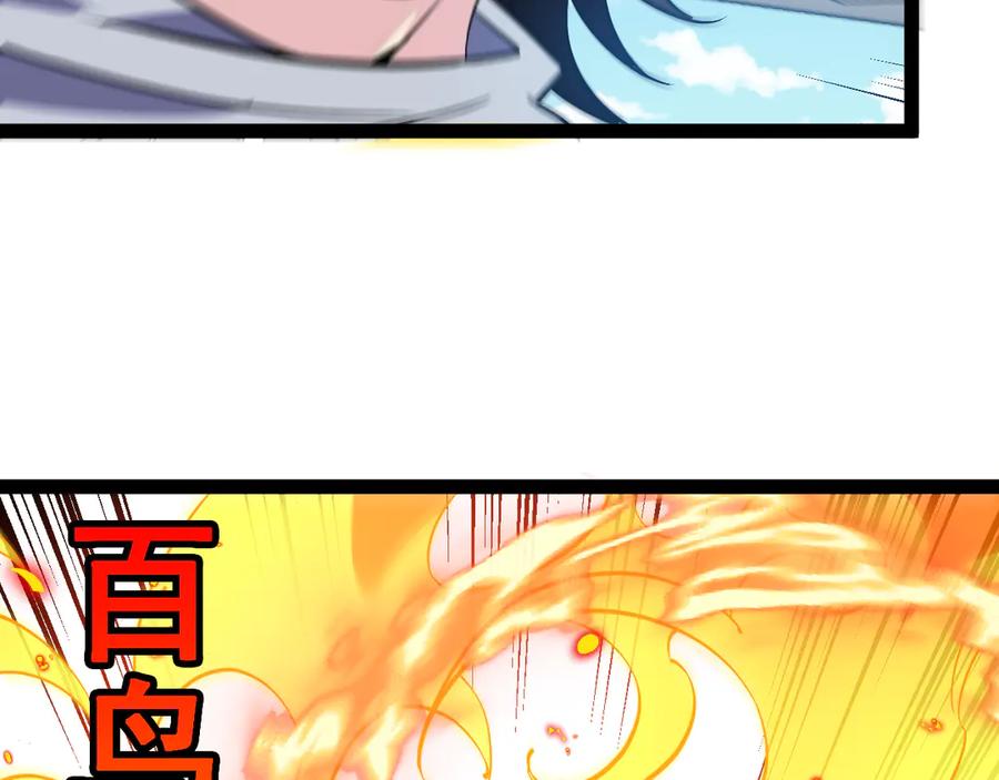 神级升级系统 第159话 少年归来 第87页