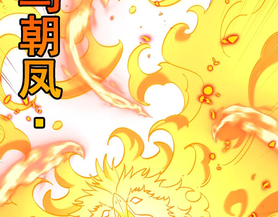 神级升级系统 第159话 少年归来 第88页