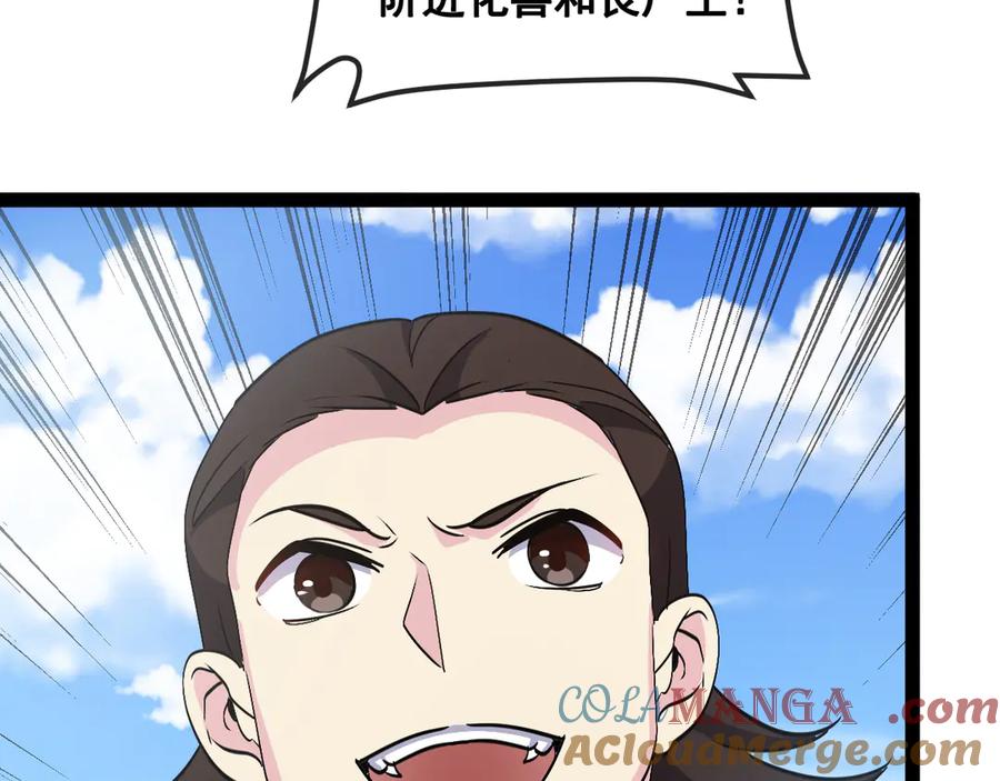 神级升级系统 第159话 少年归来 第101页