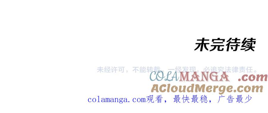 神级升级系统 第159话 少年归来 第113页