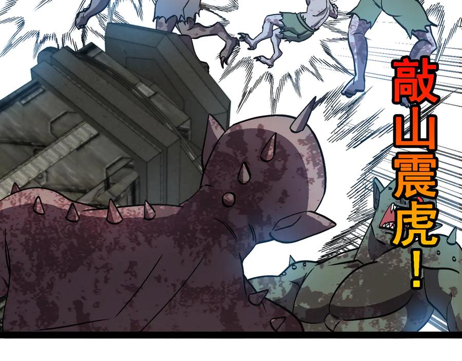 神级升级系统 第159话 少年归来 第98页