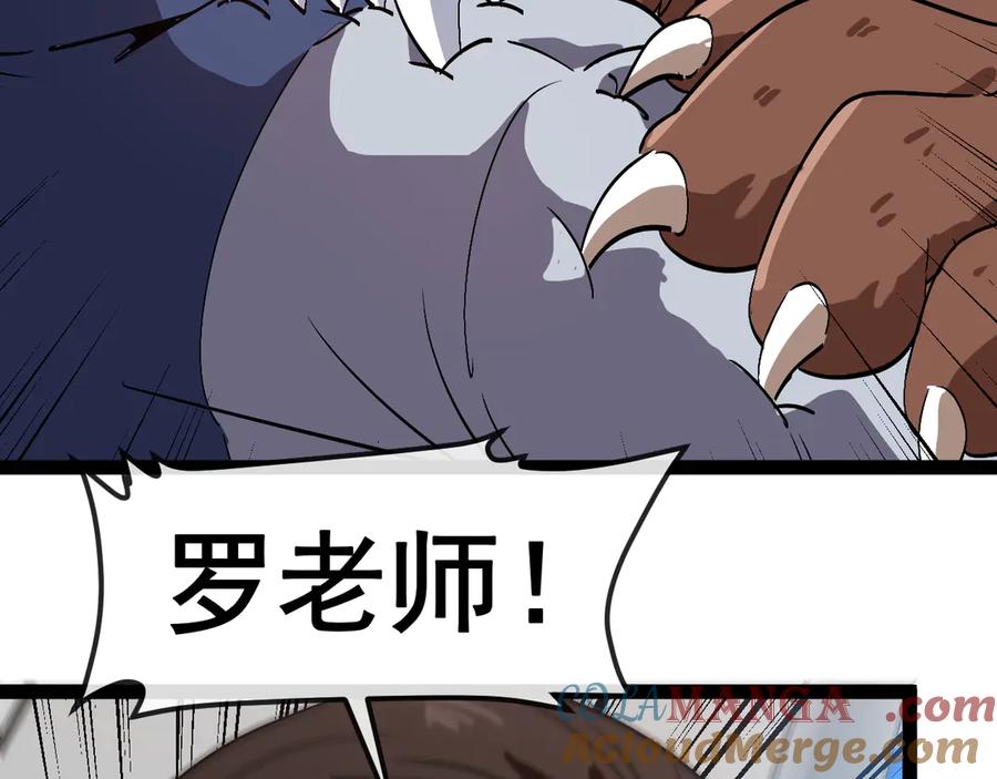 神级升级系统 第159话 少年归来 第85页