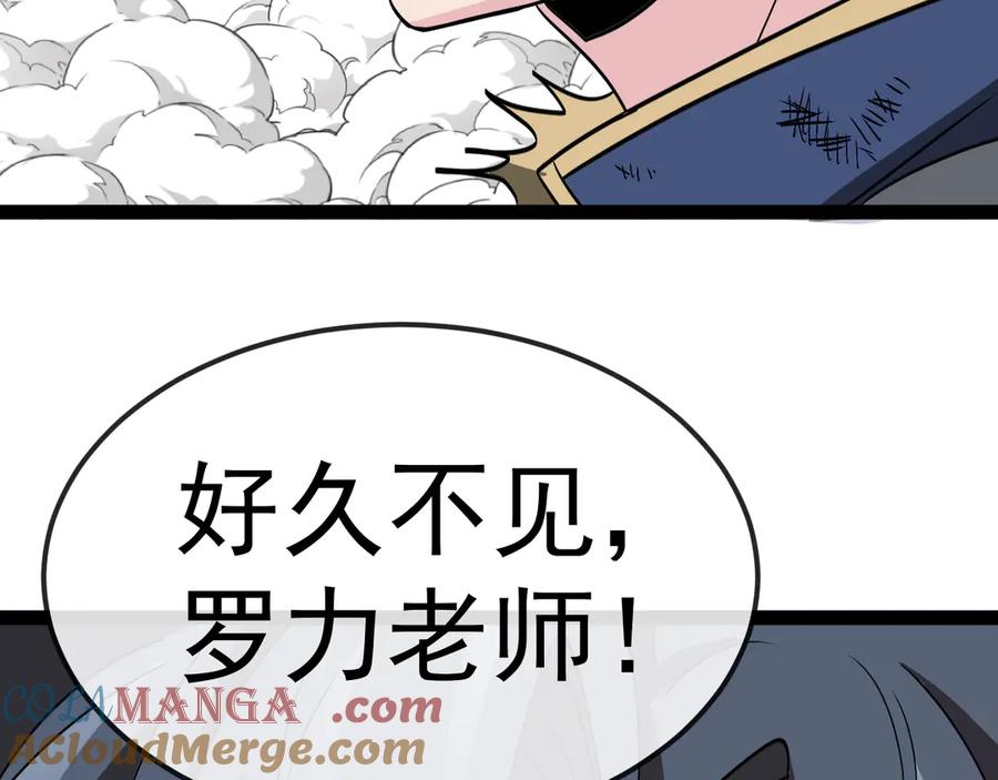 神级升级系统 第159话 少年归来 第109页