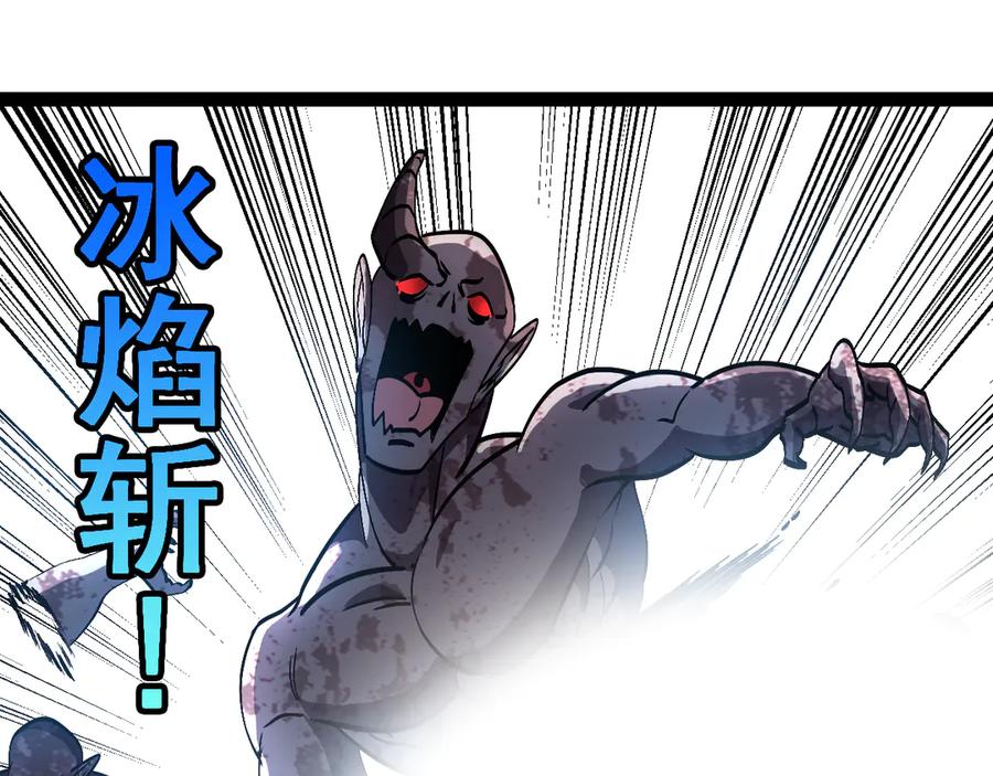 神级升级系统 第159话 少年归来 第95页