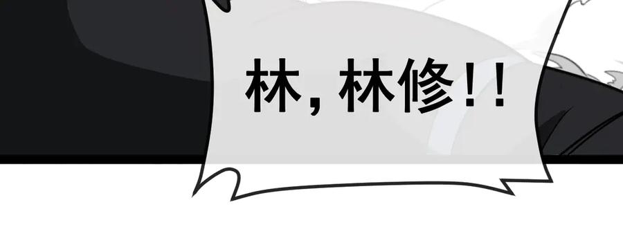 神级升级系统 第159话 少年归来 第112页