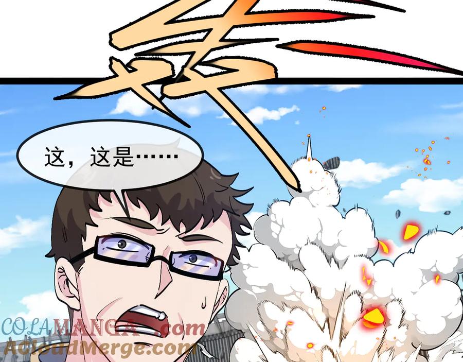 神级升级系统 第159话 少年归来 第93页