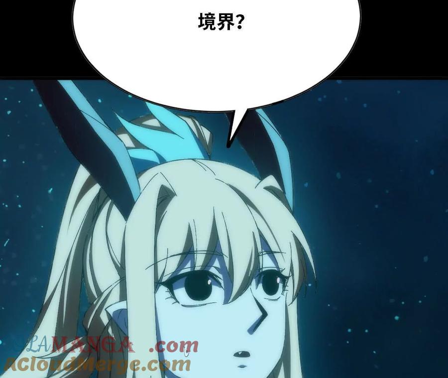 勇者X女魔王 162 上路 第46页