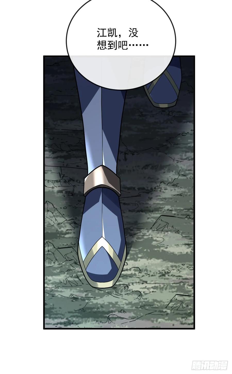 《命轮之主！当异变降临人间》第161话 逃不出我的手掌心 第59页