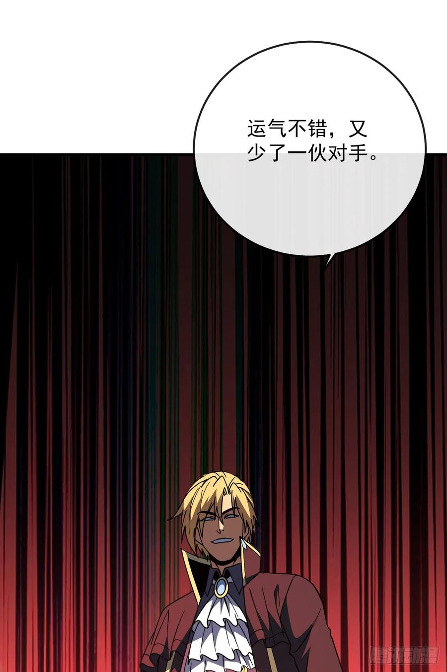 《命轮之主！当异变降临人间》第161话 逃不出我的手掌心 第57页