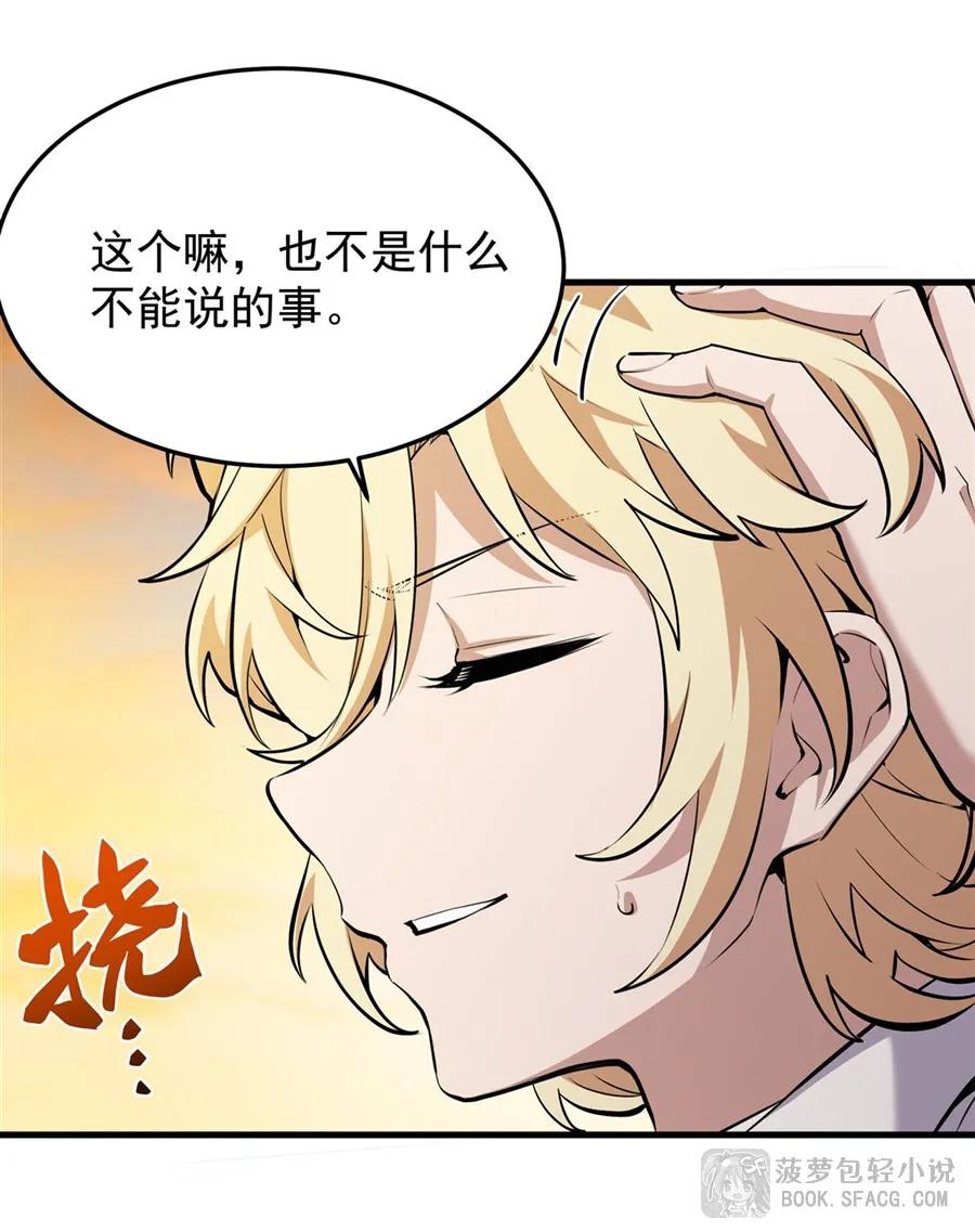 凤傲天小说里的黄毛反派也想幸福 16 初次拿下 第5页