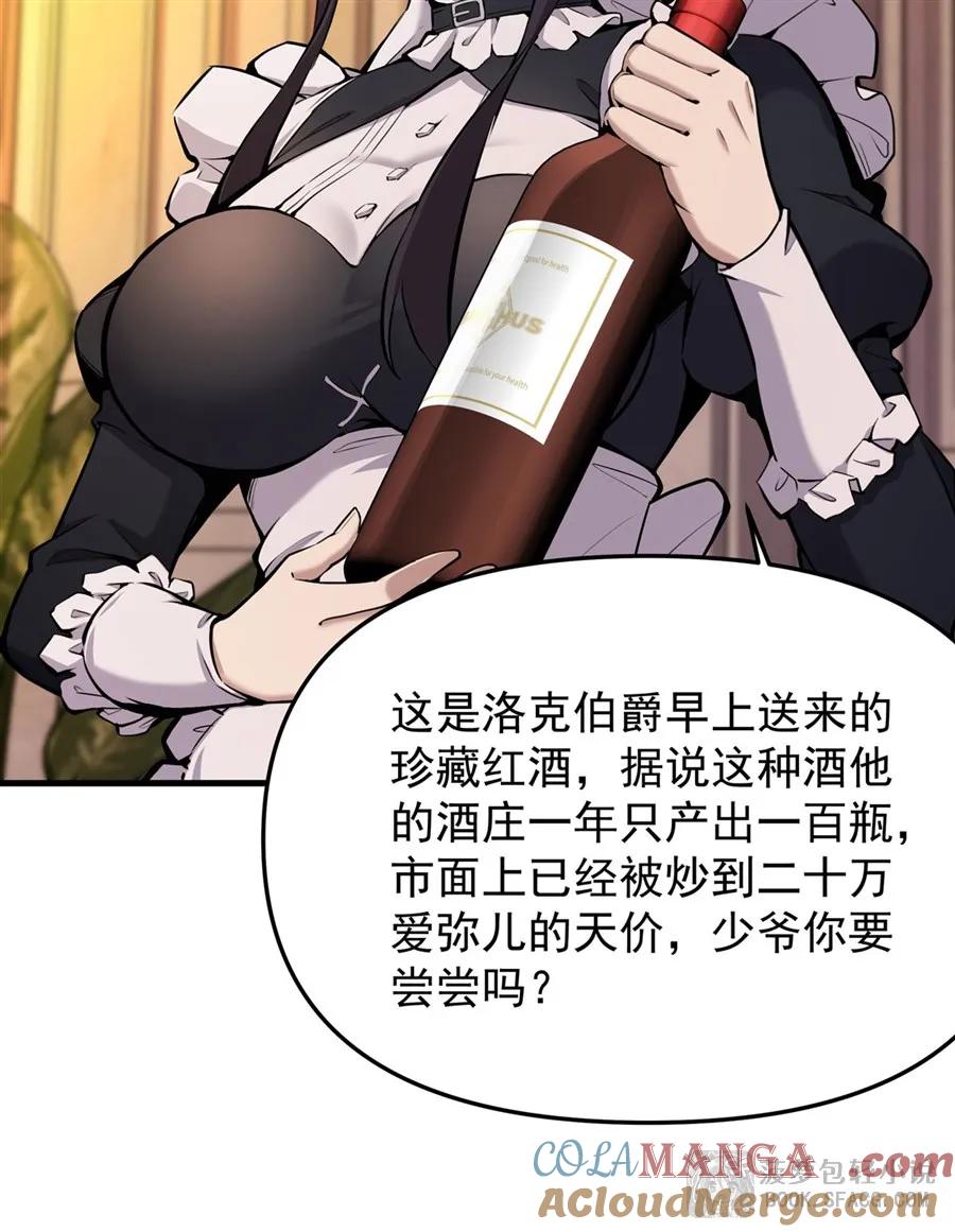 凤傲天小说里的黄毛反派也想幸福 16 初次拿下 第37页