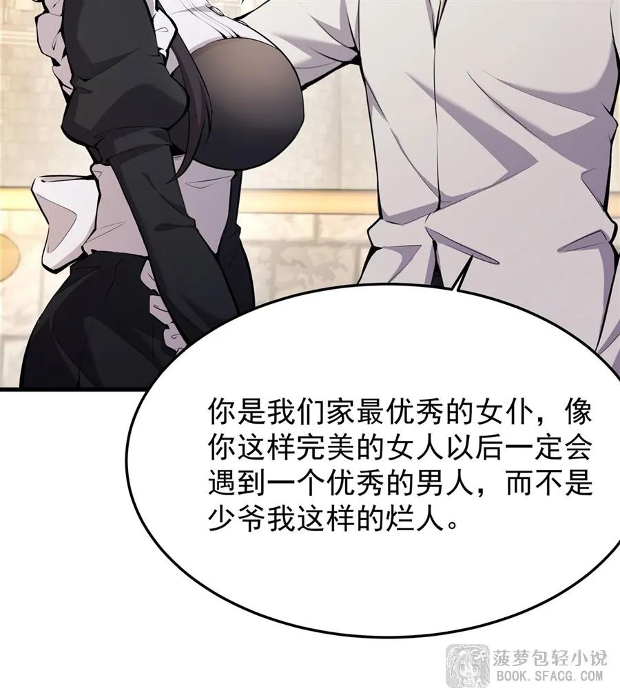 凤傲天小说里的黄毛反派也想幸福 16 初次拿下 第9页