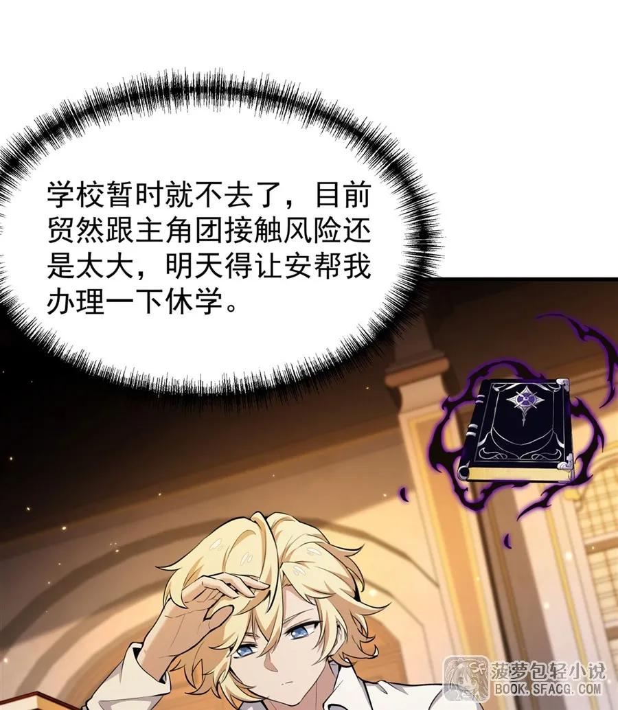 凤傲天小说里的黄毛反派也想幸福 16 初次拿下 第23页