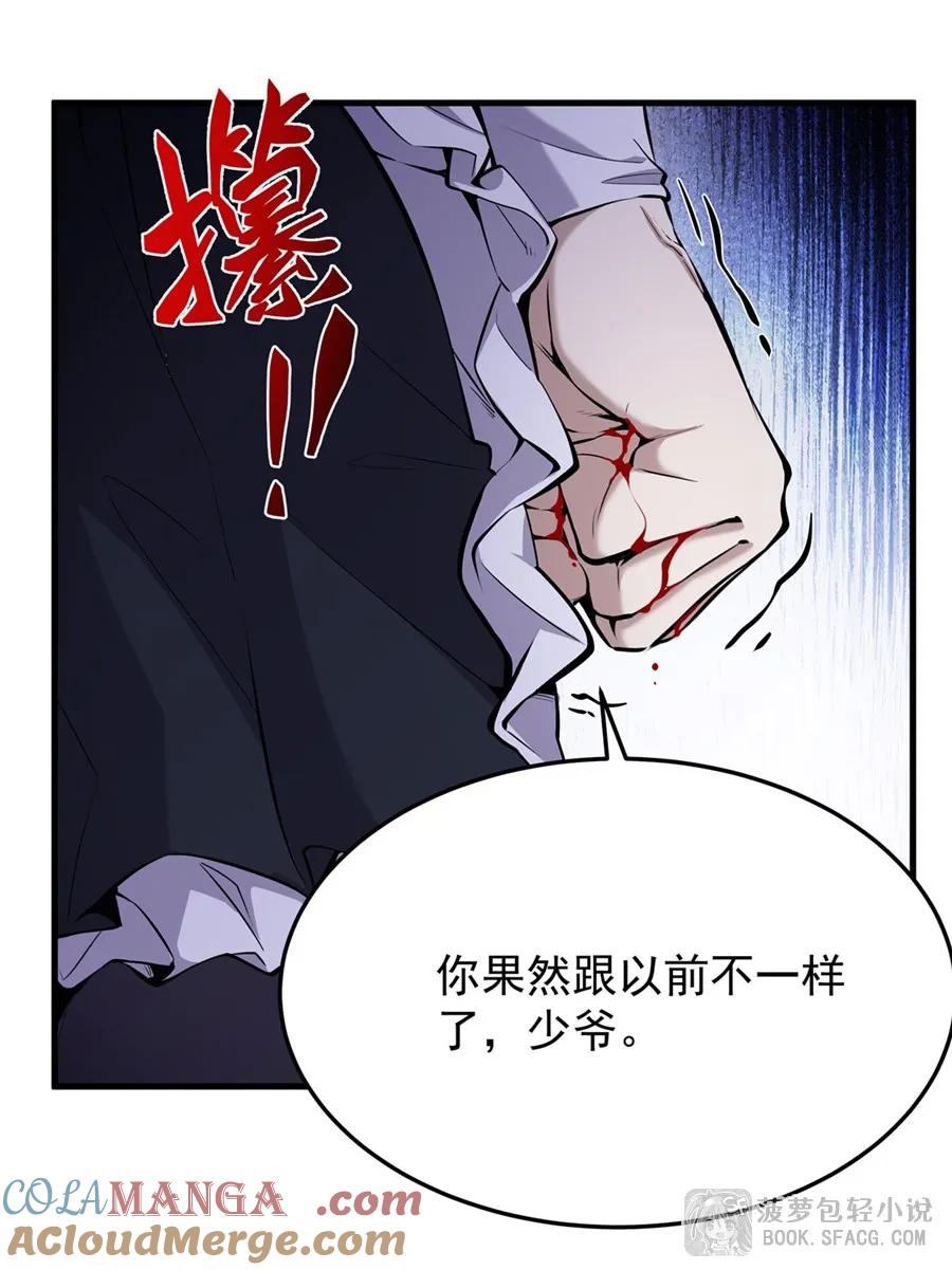 凤傲天小说里的黄毛反派也想幸福 16 初次拿下 第16页