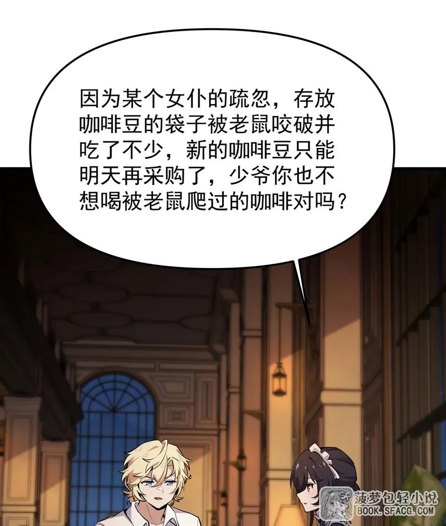凤傲天小说里的黄毛反派也想幸福 16 初次拿下 第45页