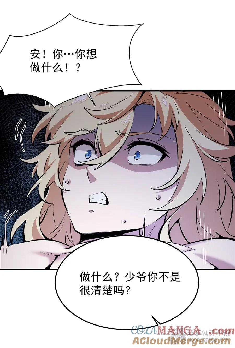 凤傲天小说里的黄毛反派也想幸福 16 初次拿下 第67页