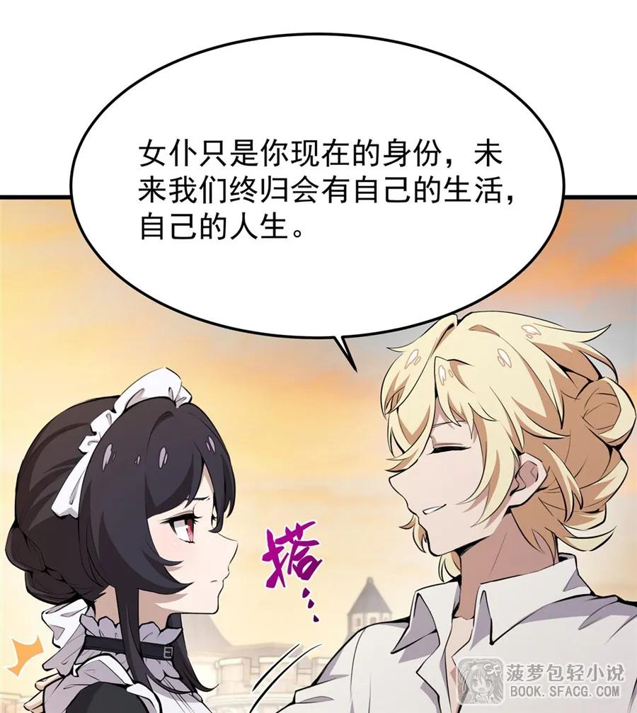 凤傲天小说里的黄毛反派也想幸福 16 初次拿下 第8页
