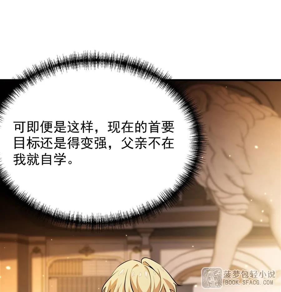 凤傲天小说里的黄毛反派也想幸福 16 初次拿下 第21页