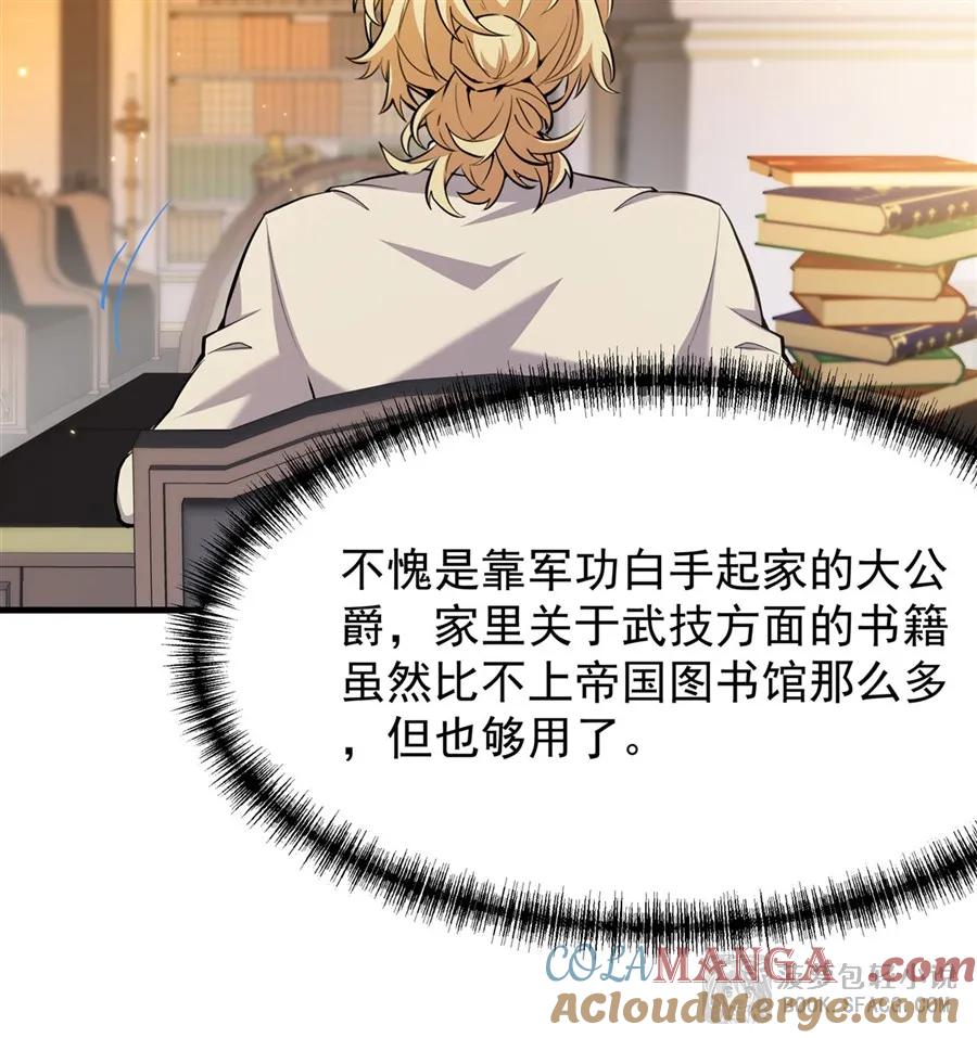凤傲天小说里的黄毛反派也想幸福 16 初次拿下 第22页