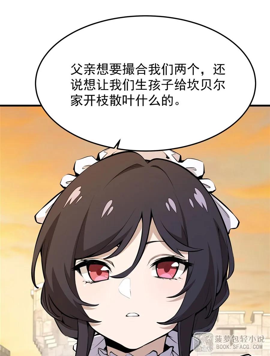 凤傲天小说里的黄毛反派也想幸福 16 初次拿下 第6页