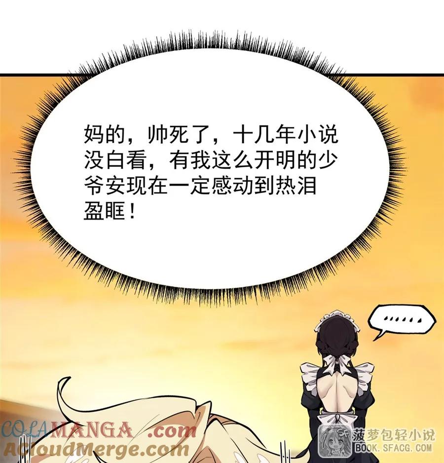凤傲天小说里的黄毛反派也想幸福 16 初次拿下 第13页