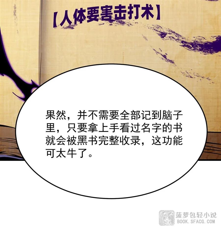 凤傲天小说里的黄毛反派也想幸福 16 初次拿下 第29页