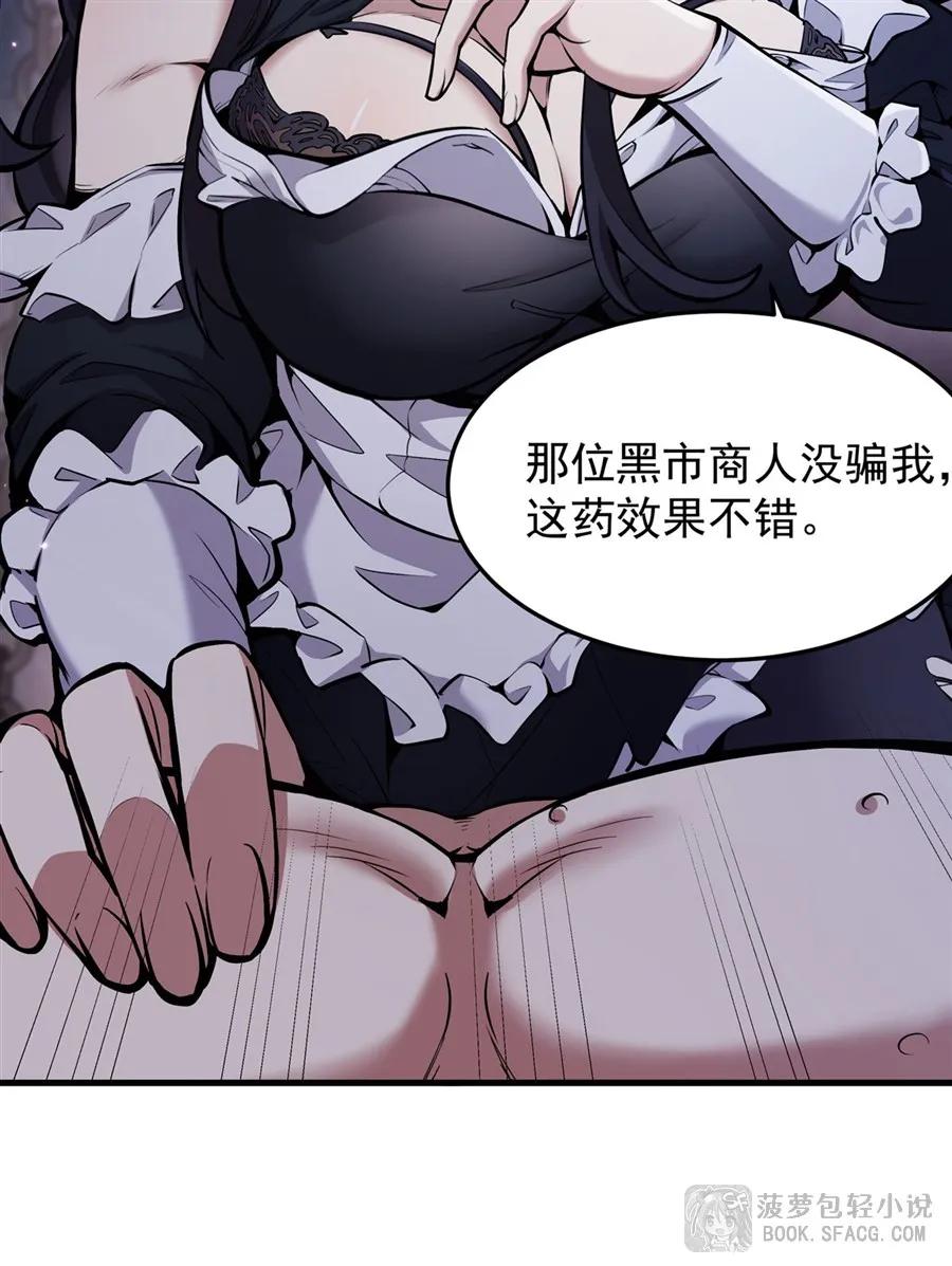凤傲天小说里的黄毛反派也想幸福 16 初次拿下 第66页