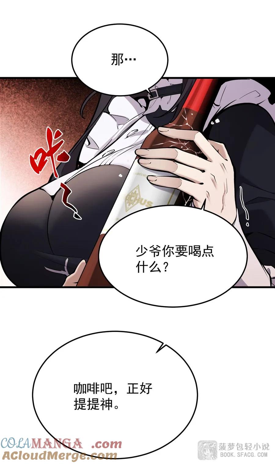 凤傲天小说里的黄毛反派也想幸福 16 初次拿下 第40页