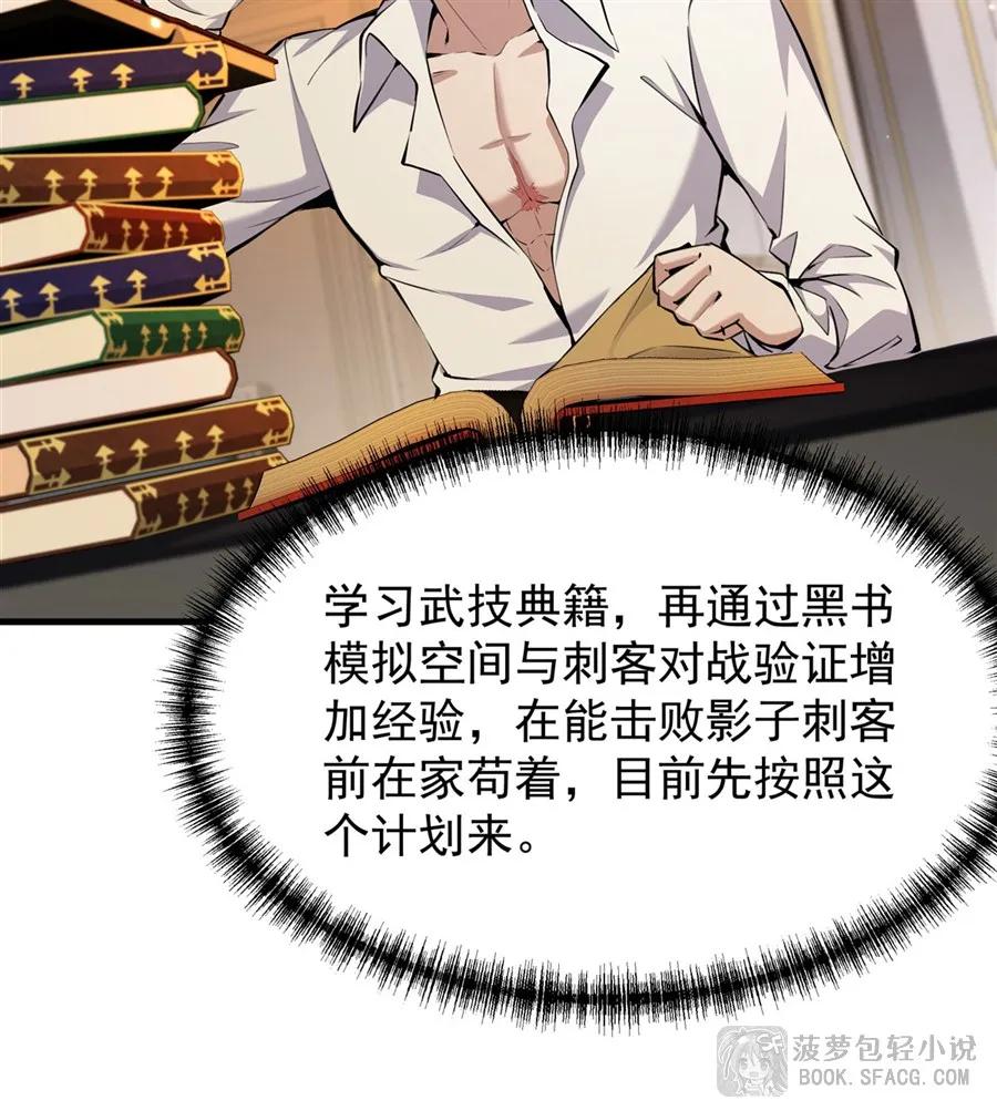凤傲天小说里的黄毛反派也想幸福 16 初次拿下 第24页